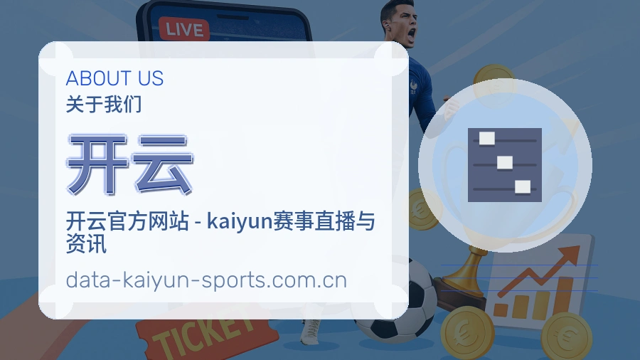 开云平台识别度介绍